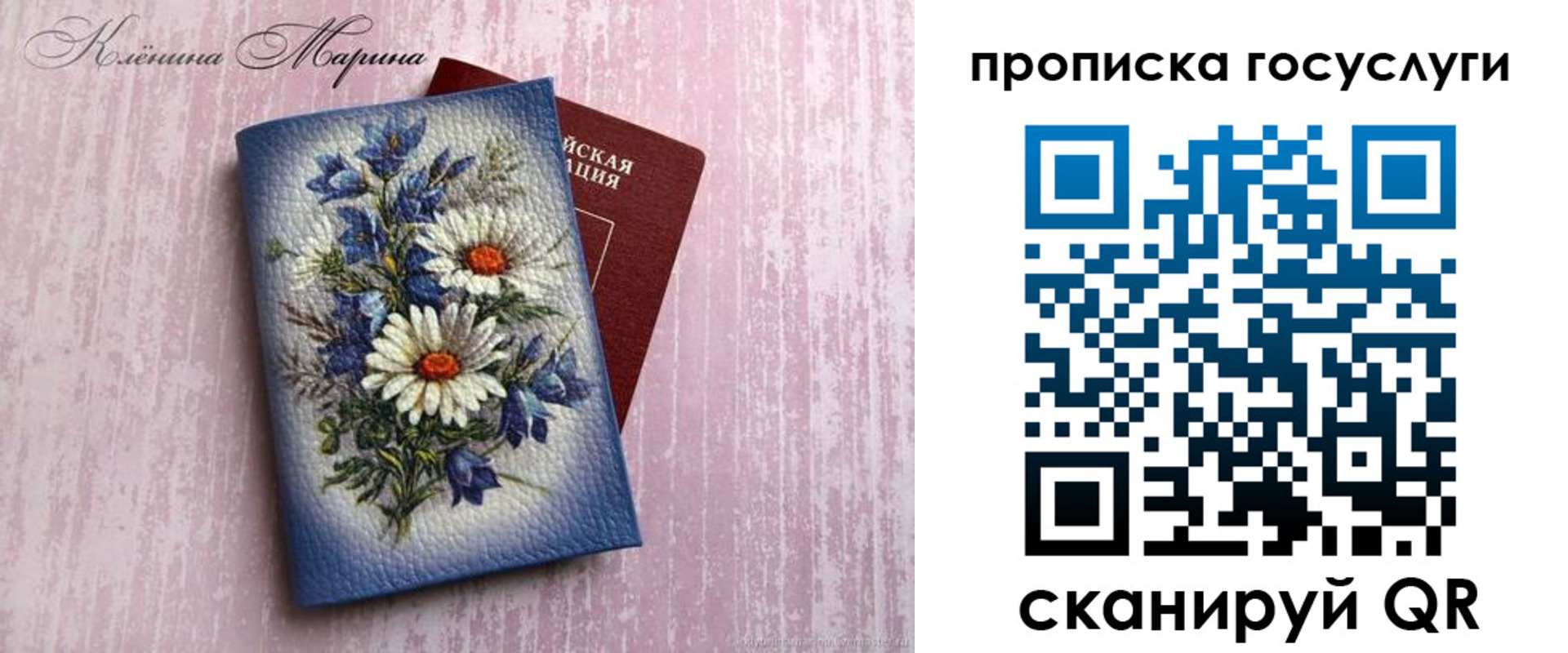 прописка от собственника в Кирове