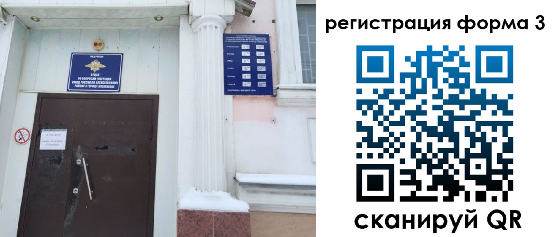 временная регистрация недорого в Кирове
