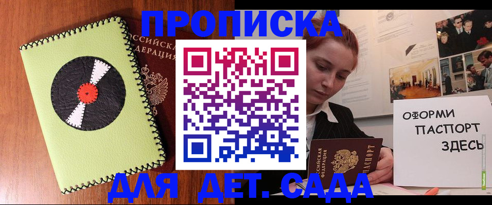прописка паспорт в Кирове