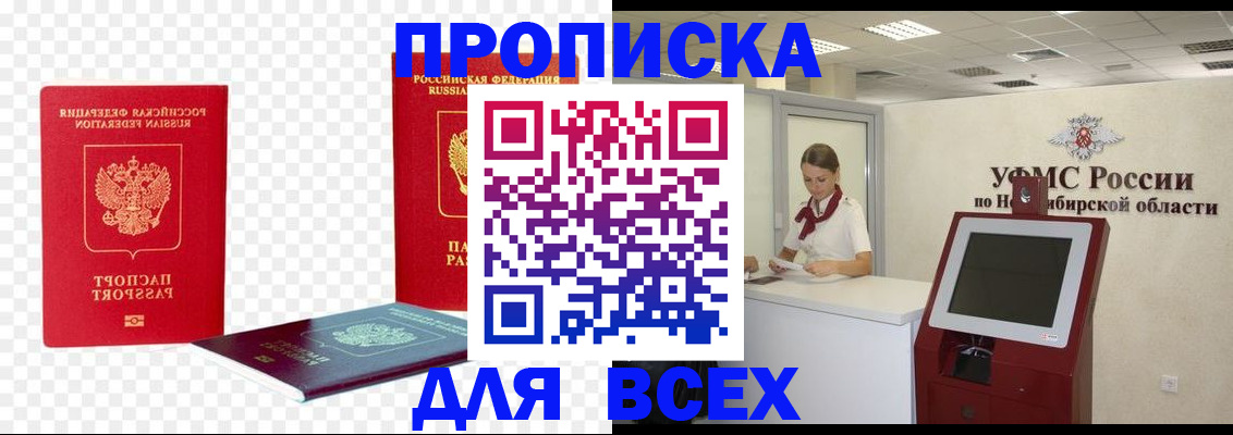 прописка поиск в Кирове