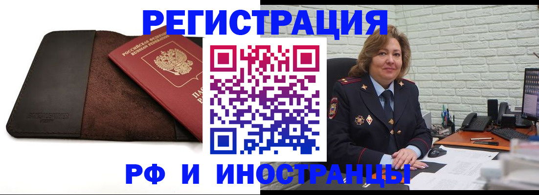 временная регистрация законно в Кирове