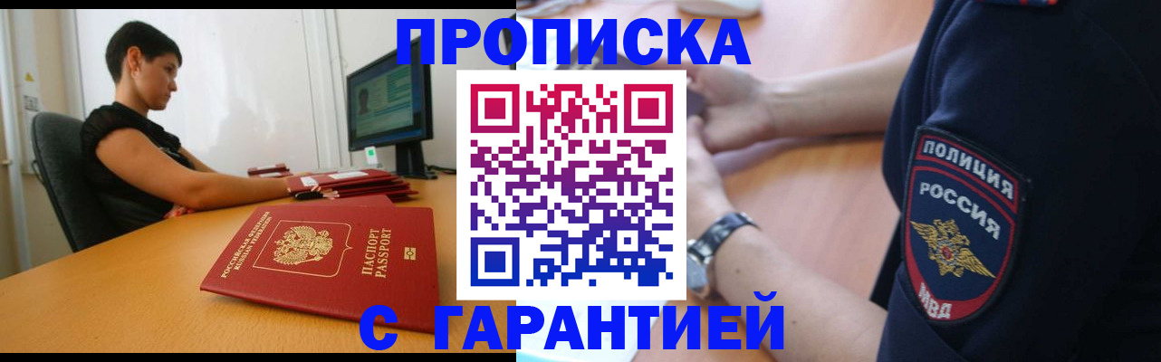 регистрация в Кирове