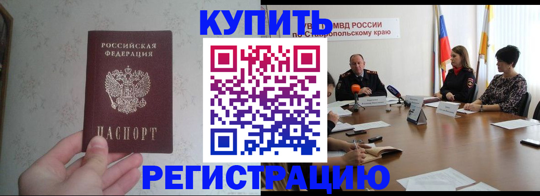 прописка иностранных граждан в Кирове