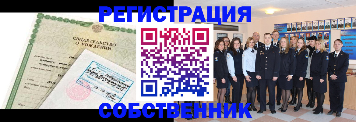 прописка 2025 в Кирове