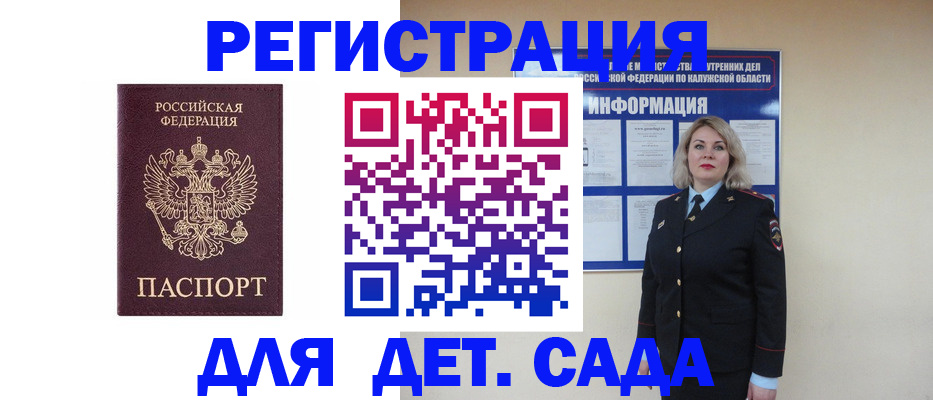 временная регистрация гарантия в Кирове