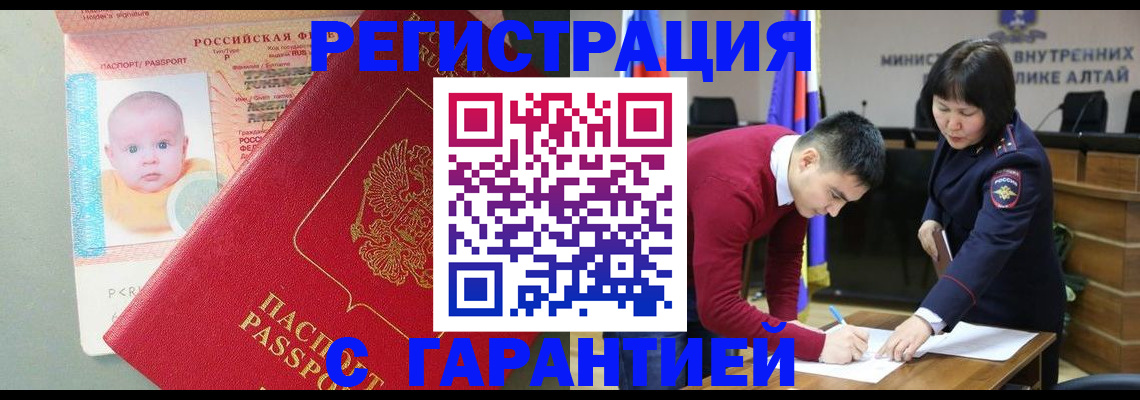 временная регистрация для школы в Кирове
