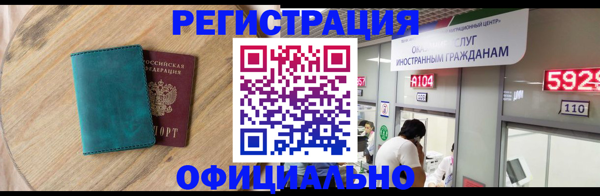 прописка 2025 в Кирове
