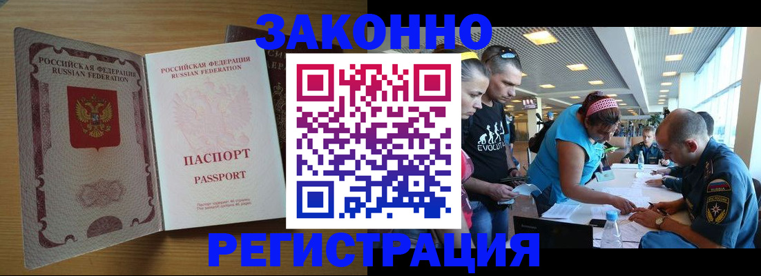 временная регистрация надежно в Кирове