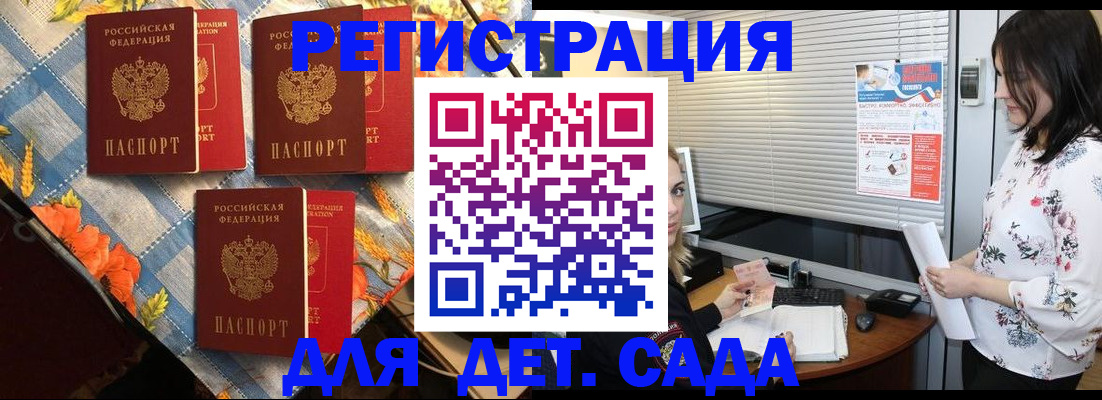 временная регистрация купить в Кирове