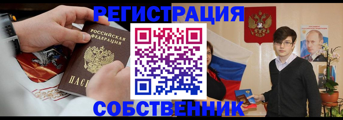 прописка в квартире в Кирове